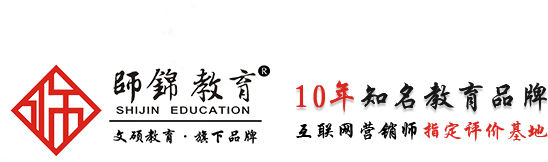 師錦教育