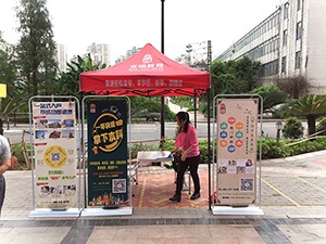 線下推廣活動(dòng)